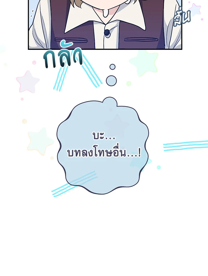 Marriage of Convenience 12 145